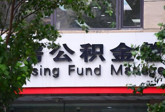 和县通过中介提取公积金怎么处理（和县找中介提取公积金违法吗）